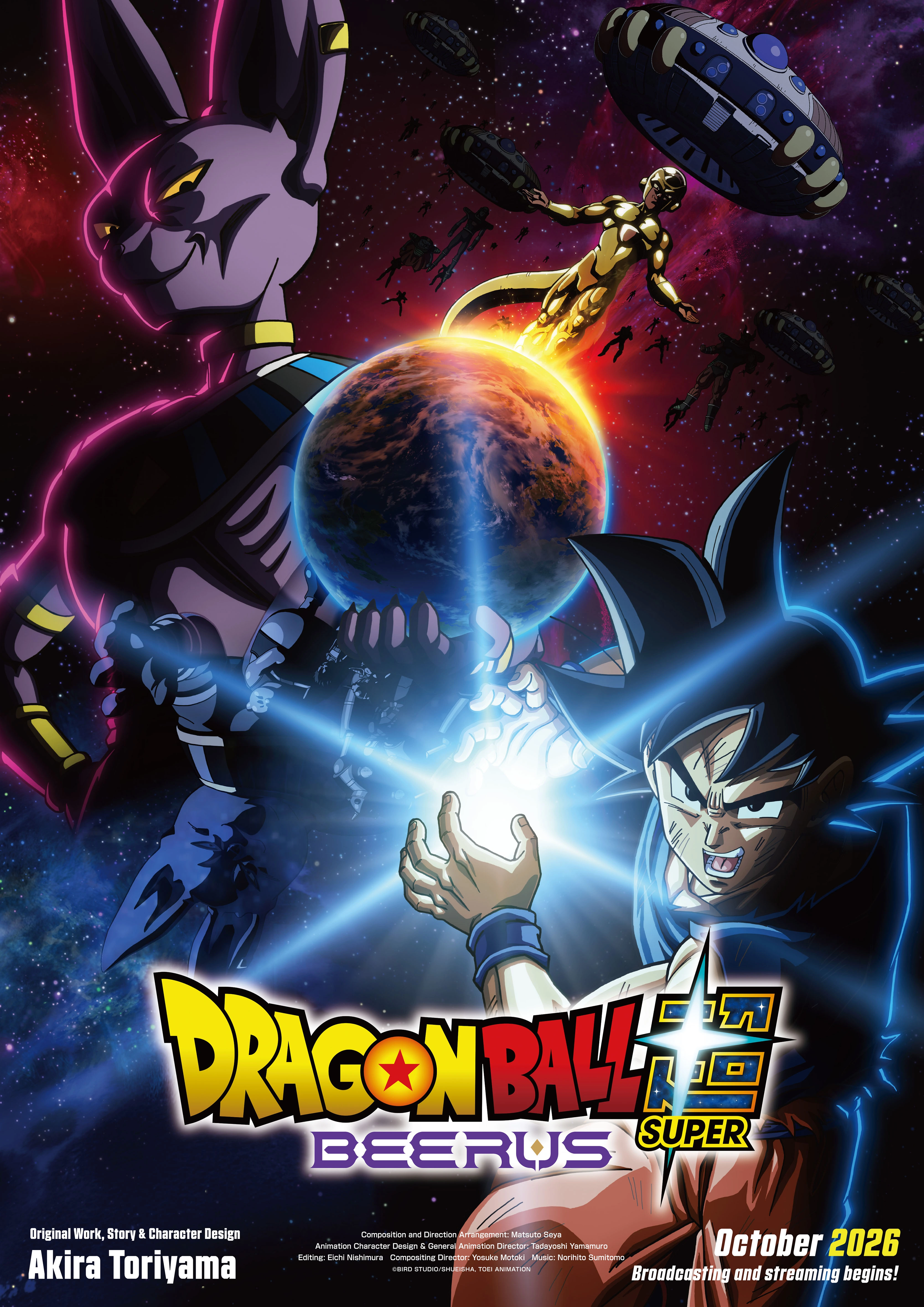 Dragon Ball Super Beerus