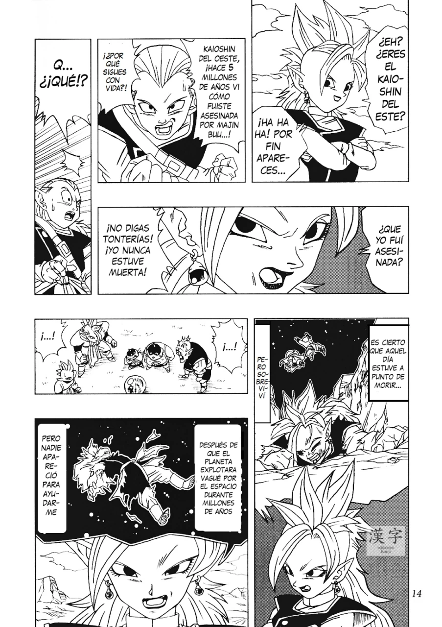 Página 12 – DBAF Plan de los Kaioshin