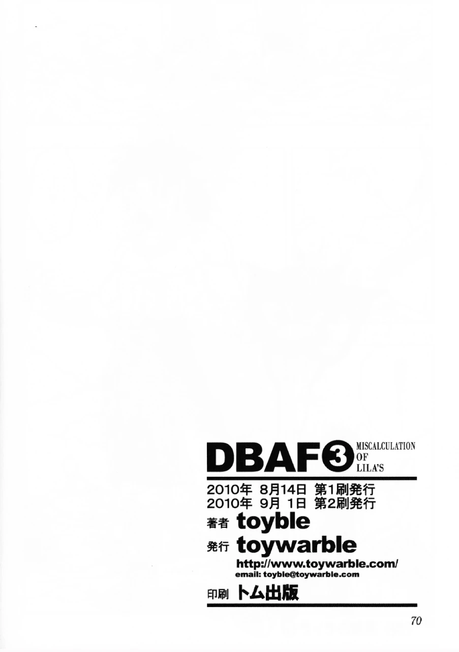 Final. – DBAF Error de cálculo de Lyra