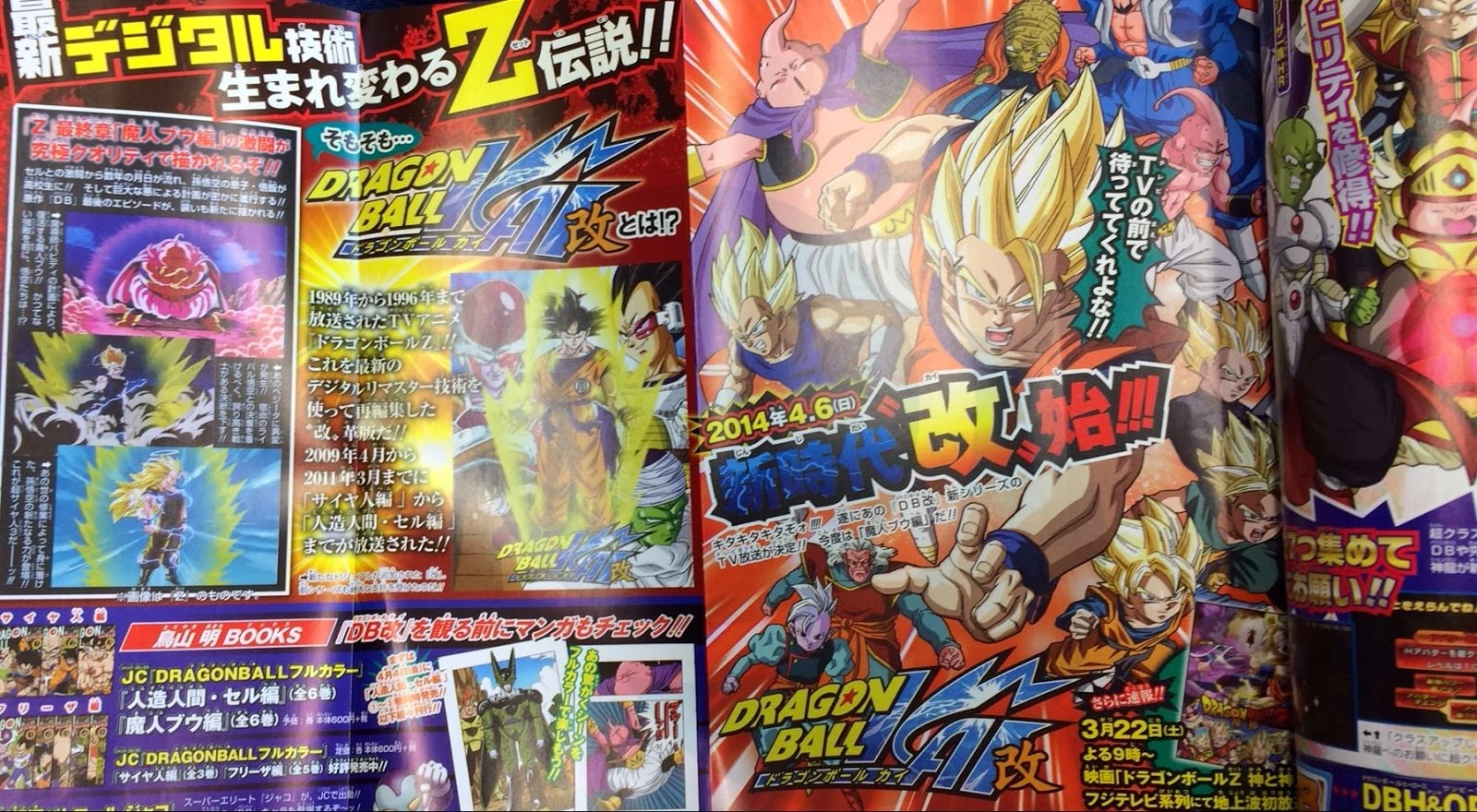 Dragon Ball Z Kai retornará en abril para presentar la Saga de Majin Bu