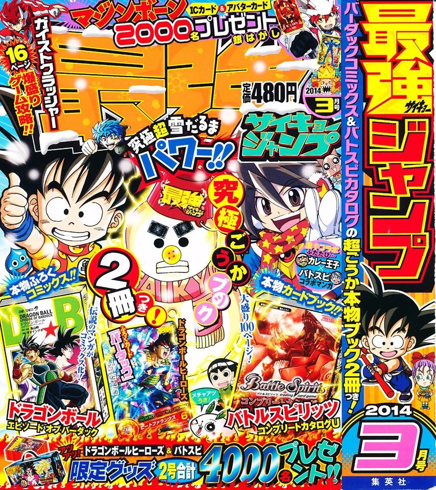 Capturas de la revista Saikyo Jump de Marzo