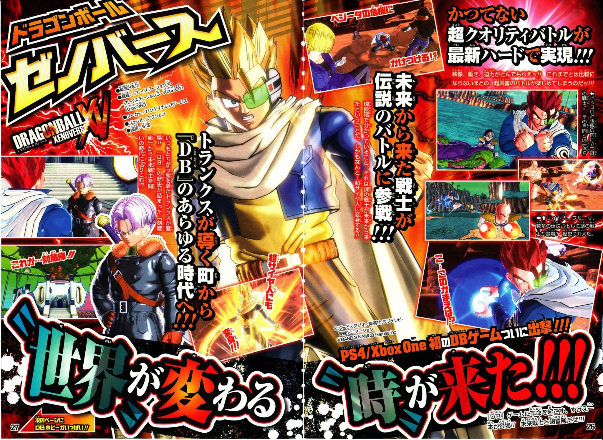 Nuevos detalles sobre el personaje misterioso en Dragon Ball Xenoverse