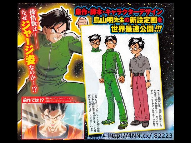 dragon ball fukkatsu no f Gohan