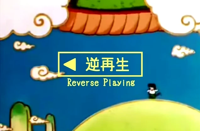 ¿Sabías de los mensajes subliminales en el ending de Dragon Ball?