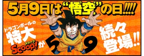 9 de mayo declarado como el Día oficial de Goku