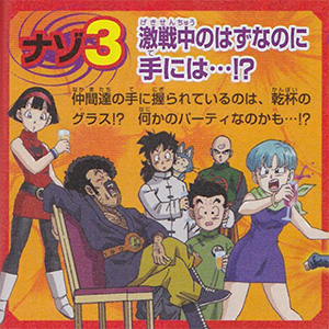 V-Jump 3