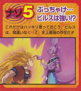 V-Jump 5