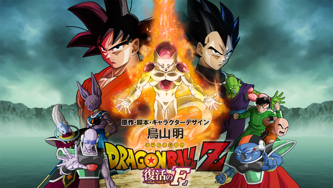 Dragon Ball: Episodio de Bardock - Audio Latino - Dragon Ball Sullca